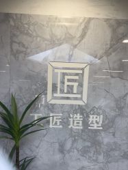 -工匠