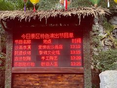 -三亚千古情
