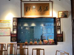 -温汤发糕(温汤店)