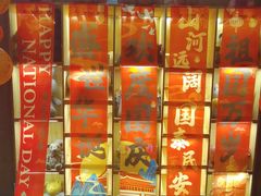 -和和小厨