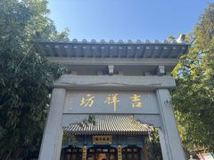 -千佛山风景名胜区