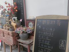 -山也·私厨(岳麓店)