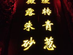 -朱砂古镇