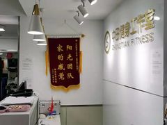 -中田健身工作室(珠江路地铁站店)