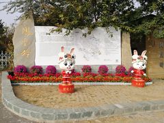 -北京凤凰岭