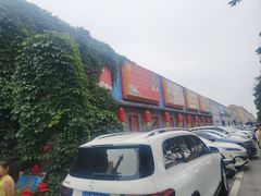 -即墨老公社·海肠捞饭大王(古城店)