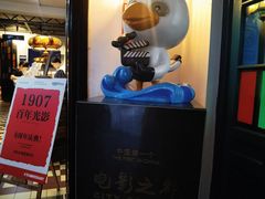 -1907光影俱乐部-电影生活馆