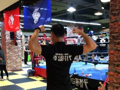 -拳盛时代拳击俱乐部(北京路店)