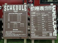 -WeLope紫金山探险公园