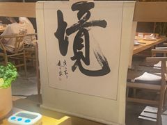 -山海蟹庐·海鲜糟粕醋火锅(慈溪店)