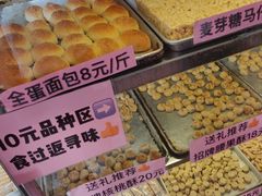 -纯心饼店(源溪店)
