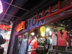 -南京时尚莱迪购物广场(正洪街店)
