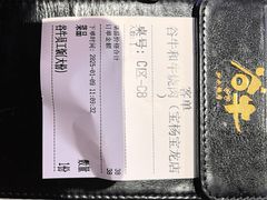 -谷牛日式烤肉(宝山U天地店)