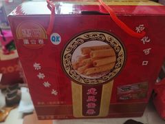 -佳佳美·囍悦水乡