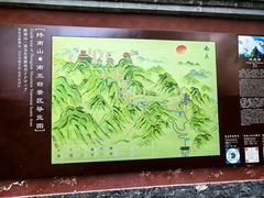 -终南山南五台景区