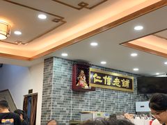 -仁信老铺(华盖路店)