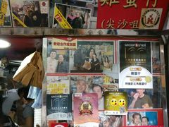 零售区-利强记北角鸡蛋仔(弥敦道店 )