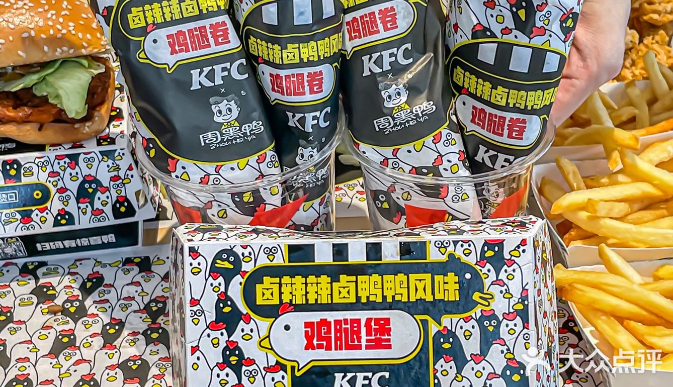 冲呀‼️肯德基✖️周黑鸭鸡腿堡卷‼️重磅来袭啦‼️