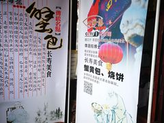 -四海楼(如皋定慧禅寺店)
