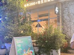 -春树下·树屋花房西餐厅(罍街AS1980店)