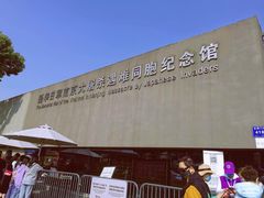 -侵华日军南京大屠杀遇难同胞纪念馆