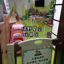 -绿野星空儿童乐园