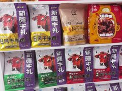 -锦明酸奶店新疆特产(斯大林西路四巷店)