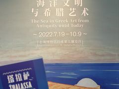 -上海博物馆(人民广场馆)