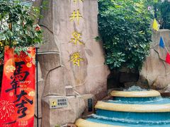 -冰泉豆浆馆(白云山总店)