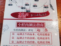 -高兴壹锅·潮汕鲜牛肉火锅(良乡梅花庄店)
