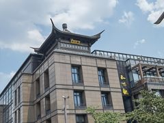 -知味观(湖滨店)