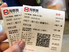 -UME影城(南京1912店)