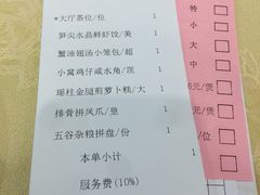 账单-东莞美怡登酒店(常平南站店)