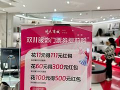 -开元商城(钟楼店)