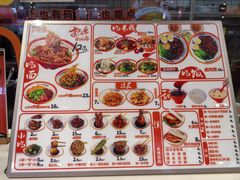 -超享乐剁椒面(合生汇店)