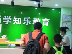 -学知乐教育·幼小衔接·小学科辅导(嘉定镇校区)