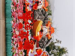 -盈香心动乐园