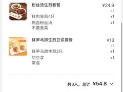 -咬不得高祖生煎·简餐(高银街店)