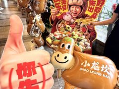 -小龙坎火锅(全球总店)