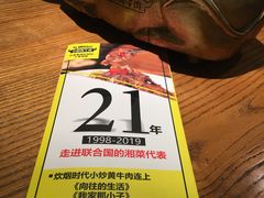 -炊烟小炒黄牛肉(中心印象城店)