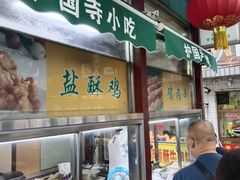 -护国寺小吃(新街口店)