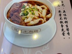 -中国厨房/台湾牛肉面