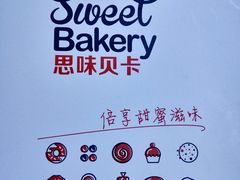 -思味贝卡(新华舍店)