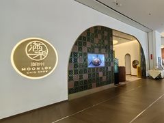 -满乐潮州(深业上城店)