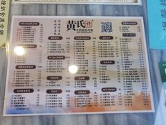 -黄氏许牛奶甜品店(展后街店)