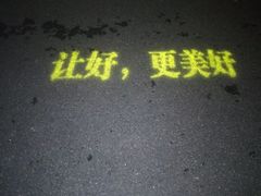 -湘湖金融镇