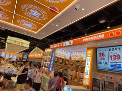 -素满香·全民食养自助(长宁龙之梦店)