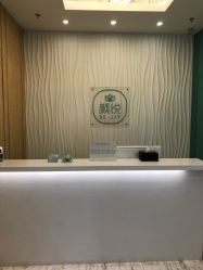 -颜悦医疗美容