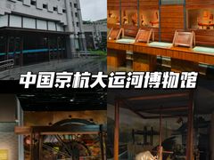 -中国京杭大运河博物馆