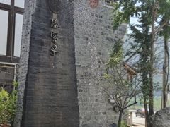 -海窝子古镇